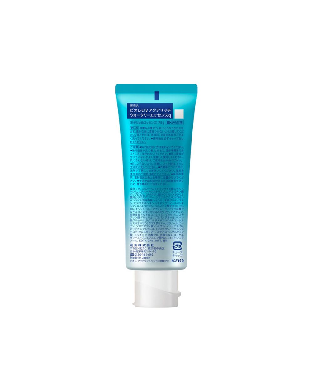 Bioré - UV Aqua Rich Watery Essence SPF50+ PA++++